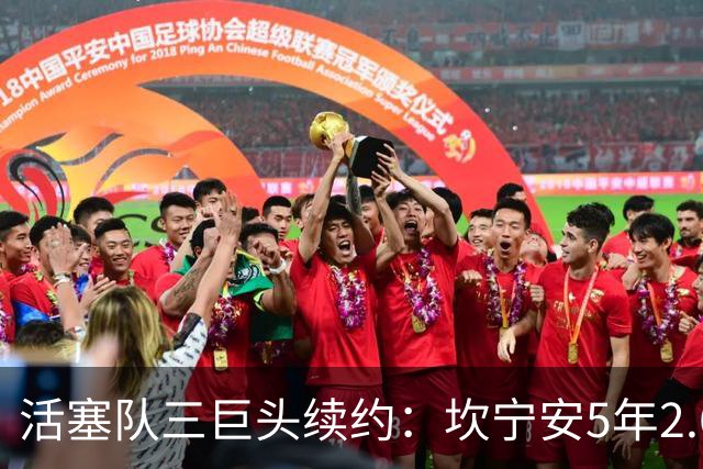 活塞队三巨头续约：坎宁安5年2.69亿，奥萨尔5年1.55亿，杜伦5年2亿